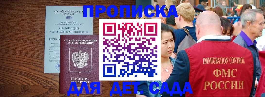 прописка регистрация в Зверево