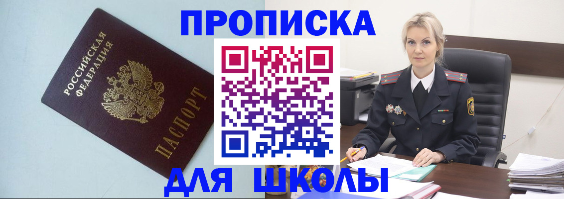 временная регистрация в Зверево